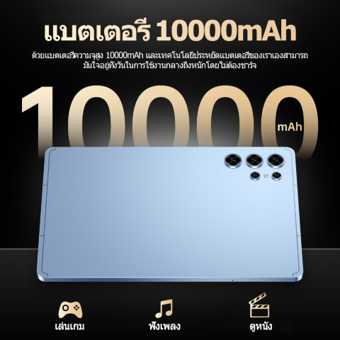 แท็บเล็ต Android 16 10.1 นิ้ว HD 5G 90Hz 16GB/1TB พร้อมเมาส์และปากกา แถมฟรีอุปกรณ์เสริม 12 ชิ้น Image4