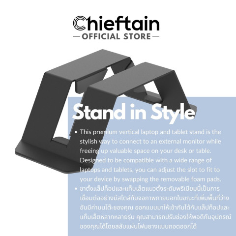 Chieftain ElevateUP Vertical Stand for Notebook 11-17" นิ้ว ขาตั้งแล็ปท็อป แนวตั้ง เหล็ก 100% Image3
