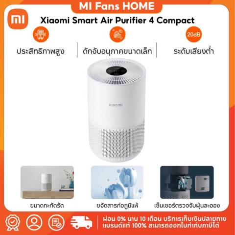 (Pre-Order) Xiaomi Smart Air Purifier 4 Compact กรองฝุ่น PM 2.5 เครื่องฟอกอากาศ สำหรับห้อง 16-27 ตร.ม Image1