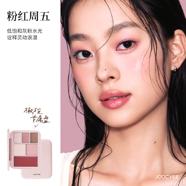 JOOCYEE | ฤดูหนาว สินค้าใหม่มาใหม่ Joocyee Yeisco อายแชโดว์พาเลทท์ คอมเพรฮีนซี บิวตี้ เมคอัพ ดิสก์ มอคค่า ชีค คัลเลอร์ สีครีม อเนกประสงค์