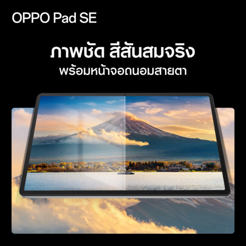 OPPO Pad SE (4+128) Wi-Fi แท็บเลต (4+128) หน้าจอถนอมสายตา Kids mode ชาร์จไว 33W แบตเตอรี่ขนาดใหญ่ 9340 mAh Image5