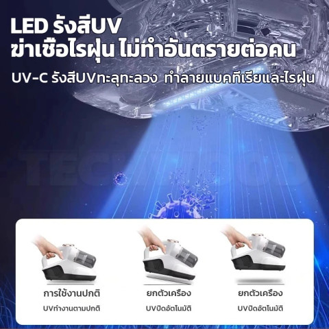 Tixx เครื่องกำจัดไรฝุ่น เครื่องดูดไรฝุ่น แสงUV กำจัดไร ดูดฝุ่นบนเตียง ดูดเส้นผม ครอบครัวมีทารก​ Image3