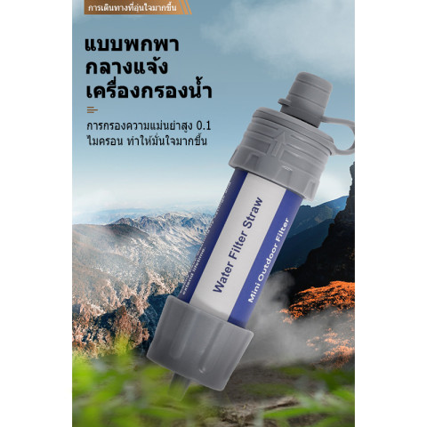 เครื่องกรองน้ำฉุกเฉินแบบพกพากลางแจ้ง ความละเอียดการกรอง 0.01 ไมครอน เหมาะสำหรับน้ำดื่มในการตั้งแคมป์และเอาชีวิตรอด Image2