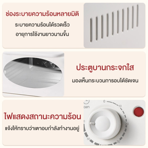 CAMEL เตาอบไฟฟ้าแบบตั้งโต๊ะ 12L ลมร้อน ขนาดเล็ก ชั้นวาง 3 ชั้น สำหรับอบ ปิ้ง ย่าง Image8