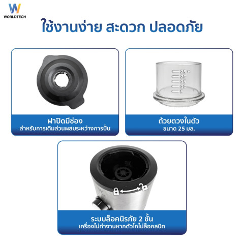 Worldtech เครื่องปั่นอเนกประสงค์ 500W โถแก้ว ความจุ 1.5 ลิตร พร้อมอุปกรณ์เสริม รุ่น WT-PB500 Image6