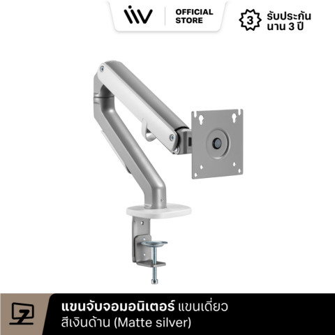 ประกัน 1 ปี LIV Simple Monitor Arm แขนเดี่ยว Modern Minimal Design ขาตั้งจอคอม ขาจับจอคอม 17-32 นิ้ว Image7
