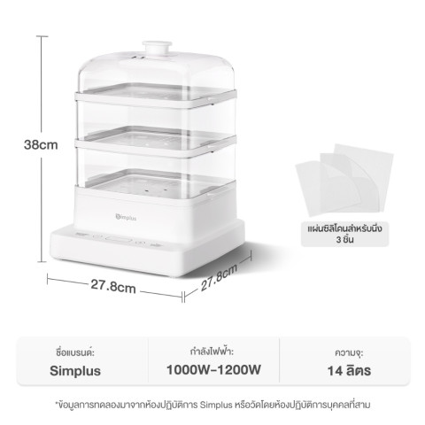 Prenta x Simplus เครื่องนึ่งไฟฟ้าอเนกประสงค์ 3 ชั้น ความจุขนาดใหญ่ 14 ลิตร  ไข่นึ่ง , ขนม , ปลานึ่ง DZEG003 Image6