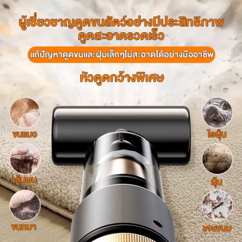 【รับประกันตลอดชีวิต】ดูดขนสัตว์โดยเฉพาะ เครื่องดูดฝุ่นไร้สาย ในรถ แผ่นกรองโลหะ/ไส้กรอง กำจัดฝุ่น กำจัดไรฝุ่น Image2
