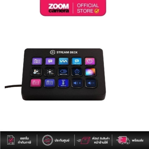 (ส่งด่วนกทม.) Elgato Stream Deck Mark 2  Live Content Creation Controller Image1
