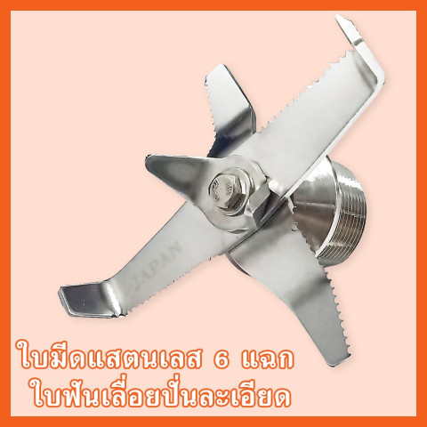 JTL เครื่องปั่นน้ำผลไม้ สมูทตี้ มอเตอร์รอบสูงพิเศษ BD-388 Image5