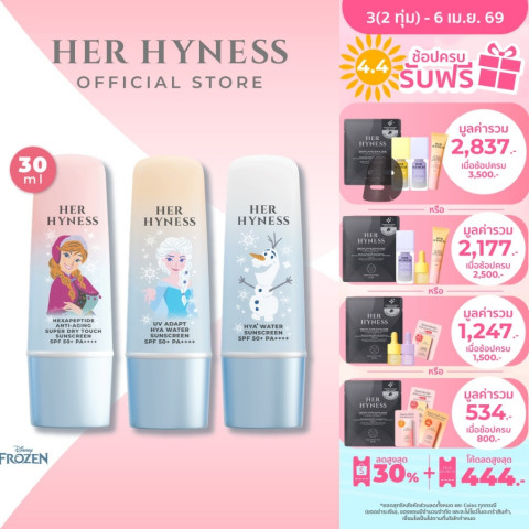[DISNEY FROZEN] HER HYNESS SUNSCREEN กันแดด ดิสนีย์ โฟรเซ่น SPF50+ PA++++ 30ML เอลซ่า อันนา โอลาฟ Image1