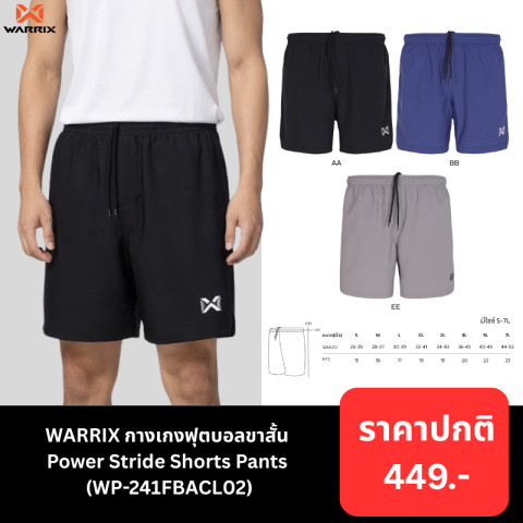 WARRIX กางเกงฟุตบอลขาสั้น Power Stride Shorts Pants (WP-241FBACL02) Image1