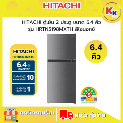 💴ราคาพิเศษ พร้อมคูปองส่วนลด💴 HITACHI ตู้เย็น 2 ประตู ขนาด 6.4 คิว Inverter | Stylish Line รุ่น HRTN5198MXTH  สีไอนอกซ์ Image1