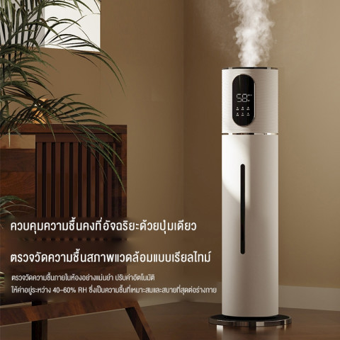LENODI เครื่องเพิ่มความชื้นฆ่าเชื้อและฟอกอากาศ เครื่องเพิ่มความชื้นแบบอโรมาเธอราพี ความจุขนาดใหญ่ 8 ลิตร Image7