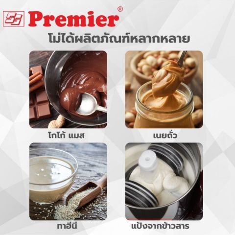 เครื่องทำเนยถั่ว เครื่องทำช็อกโกแลต PREMIER LIFE STYLE Image4