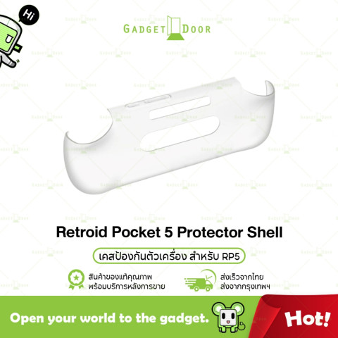 Retroid Pocket 5 Protector Shell เคสป้องกันตัวเครื่อง กันกระแทก