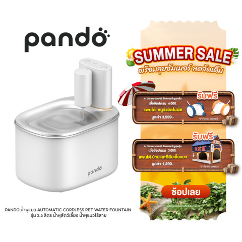 [สินค้าใหม่] PANDO น้ำพุแมว Automatic Cordless Pet Water Fountain รุ่น 3.5 ลิตร น้ำพุสัตว์เลี้ยง น้ำพุแมวไร้สาย