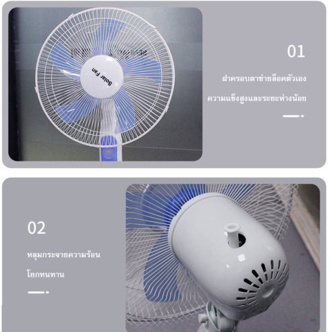 Muller พัดลมแบตเตอรี่พลังงานแสงอาทิตย์ พัดลมพลังงานแสงอาทิตย์ พัดลมแบตเตอรี่ พัดลมตั้งพื้น พัดลมโซล่าเซล Image5