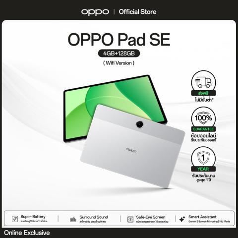 OPPO Pad SE (4+128) Wi-Fi แท็บเลต (4+128) หน้าจอถนอมสายตา Kids mode ชาร์จไว 33W แบตเตอรี่ขนาดใหญ่ 9340 mAh Image2