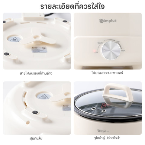 Simplus หม้อต้มไฟฟ้า 4.2 L 1400W ใช้ในครัวเรือน อาหารไม่ติดผิวหม้อ สำหรับ ต้ม ตุ๋น สตูว์ เคี่ยว DHGH002 Image7