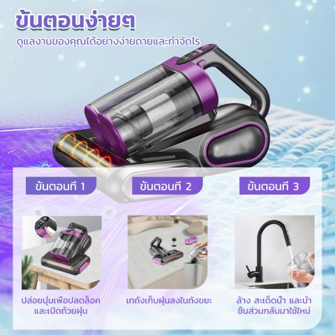 LONAISCI เครื่องดูดไรฝุ่น UV + ความร้อน ฆ่าเชื้อโรค ดูดฝุ่น แรงๆ สำหรับ เตียง โซฟา สัตว์เลี้ยง เครื่องดูดไรฝุ่นที่นอน เครื่องกำจัดไรฝุ่นถังคู่ Image7