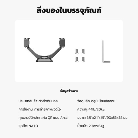 NEEWER GA030 อะแดปเตอร์เมาท์ NATO ชนิด Arca เข้ากันได้กับ DJI RS3 RS4 Image7