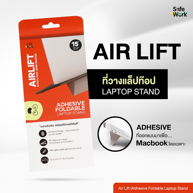 (สินค้าใหม่) ที่รองแล็ปท็อปแนบเครื่อง บางเบา ปรับองศาได้ Air Lift (Adhesive Foldable Laptop Stand)