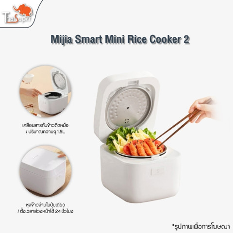 Xiaomi หม้อหุงข้าวอัจฉริยะ Smart Rice Cooker 2 1.5L APP control หม้อหุงข้าวไฟฟ้า หม้อหุงข้าวไฟฟ้าอัจฉริยะ Image1