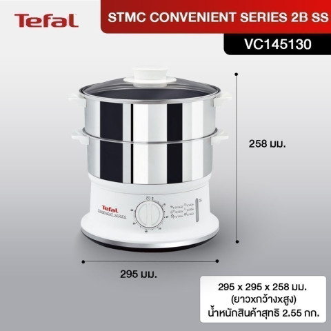 Tefal หม้อนึ่งไฟฟ้า Steamer Convenaient Stainless กำลังไฟ 900 วัตต์ ขนาดความจุ 6 ลิตร รุ่น VC145130 -Silver Image4