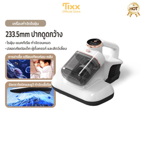 Tixx เครื่องกำจัดไรฝุ่น เครื่องดูดไรฝุ่น แสงUV กำจัดไร ดูดฝุ่นบนเตียง ดูดเส้นผม ครอบครัวมีทารก​ Image1