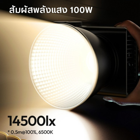 Ulanzi C01 Bi-Color COB Light ไฟสตูดิโอพกพา ไฟถ่ายภาพ วิดีโอ 100W พัดลมในตัว รองรับ PD3.0 ชาร์จเร็ว Image3
