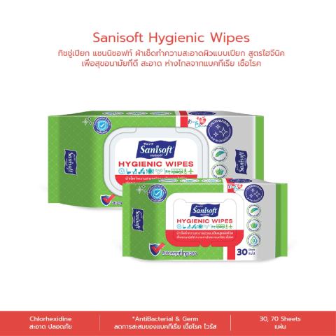 [ยกลัง!! 24ห่อ] Sanisoft Hygienic Wipes 70’s / แซนนิซอฟท์ ผ้าเช็ดทำความสะอาดผิว สูตรไฮจีนิค แอนตี้แบคทีเรีย 70 แผ่น/ห่อ Image3
