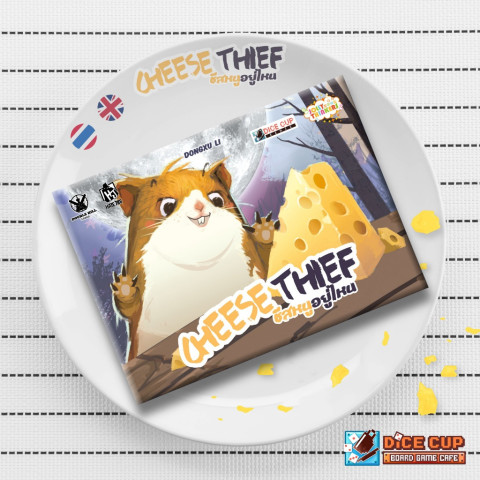 [ของแท้] ชีสหนูอยู่ไหน (Cheese Thief TH/EN) Board Game (Dice Cup Games) บอร์ดเกม ไทย/THAI