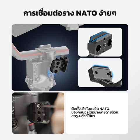 NEEWER GA030 อะแดปเตอร์เมาท์ NATO ชนิด Arca เข้ากันได้กับ DJI RS3 RS4 Image2