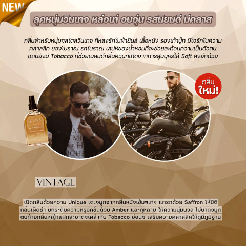 รวมน้ำหอมผู้ชาย Zens 24 Hours พร้อม โปรโมชั่นสุดคุ้ม หอมนาน ติดทน ขายดี!! Image5