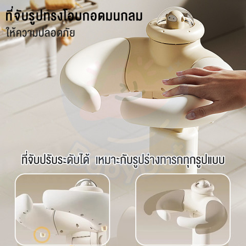 ที่ยืนอาบน้ำเด็ก เก้าอี้อาบน้ําเด็ก อุปกรณ์ช่วยยืนอาบน้ำเด็ก Hug bath tower อาบน้ำง่าย&ปลอดภัย Image3