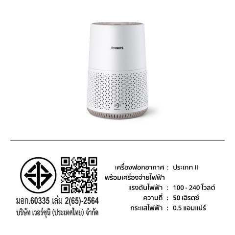Philips AC0650/10 เครื่องฟอก อากาศ Air Purifier สำหรับห้องไม่เกิน 44 ตรม. CADR 170 ลบ.ม./ชม รับประกัน 2 ปี Image7