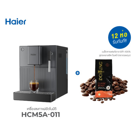 Haier Automatic Coffee Machine เครื่องชงกาแฟอัตโนมัติ เครื่องชงกาแฟสด แรงดัน 19 บาร์ พร้อมทำฟองนม รุ่น HCM5A-011 Image1