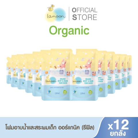 [ยกลัง] Lamoon โฟมอาบน้ำ-สระผมออร์แกนิก 220 ml.(X12รีฟิล) Image1