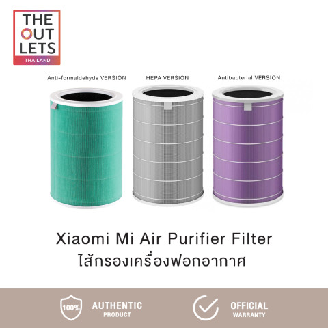 Xiaomi Mi Air Purifier Filter ไส้กรองเครื่องฟอกอากาศ Mi Air Purifier 2,2H,2S,3,3H,Pro ประกันศูนย์ไทย Image1