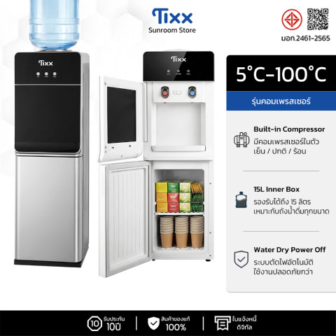 ตู้ทำน้ำร้อนน้ำเย็น 2 ระบบ ตู้กดน้ำ แผงกระจก ป้องกันฝุ่น ล็อกกันเด็ก มีช่องเก็บของ Water dispenser Image1