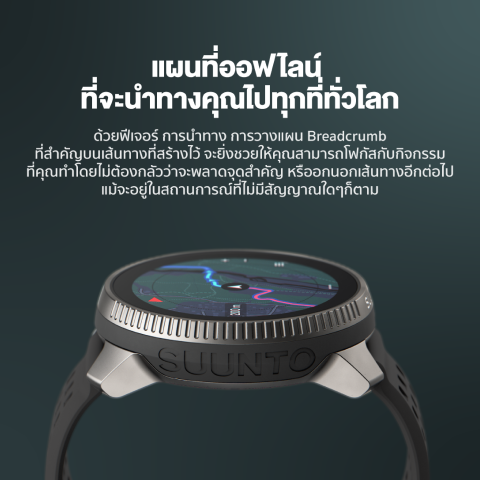 SUUNTO RACE I UTMB Collection - นาฬิกาสปอร์ตสายเพอร์ฟอแมนซ์ Image3