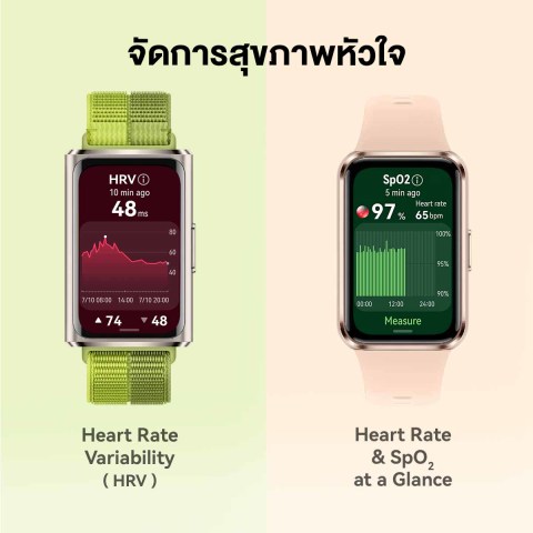 [4.3 20.00 - 4.6 | เริ่มต้น 722.-* | ลดสูงสุด 15%*] HUAWEI Band 11 Series | สมาร์ทวอทช์ | หน้าจอสว่างคมชัดขนาดใหญ่ 1.62 นิ้ว | ฟีเจอร์ติดตามการนอนหลับ | การจัดการสุขภาพระดับมืออาชีพ | การดูแลสุขภาพอารมณ์ 2.0 | ร้านค้าอย่างเป็นทางการ Image5