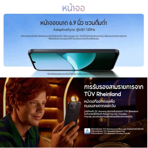 [HOT] Xiaomi Redmi 15C 8+256 จอใหญ่ เต็มตา 6.9 นิ้ว ความละเอียด HD+ กล้องคมชัด 50MPพร้อม AI แบตอึดเต็มวัน 6000mA Image3