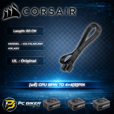 [สายไฟ  Powersupply] Corsair Modular Cable [ Original/Compatible Product ] Image3