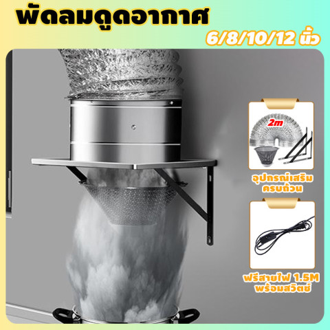 bedsure ที่ดูดควันสแตนเลส+2mท่อ พร้อมสวิตซ์ เสียงรบกวนต่ำถอดล้างได้ เหมาะในครัวบาร์บีคิว สําหรับการกําจัดูดควันน้ำมัน Image1