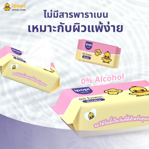 ipopi mini wipe ทิชชู่เปียกพกพา (20 แพ็ค มี 160 ห่อ) 8แผ่น/ห่อ ไม่มีน้ำหอมและแอลกอฮอล์ สำหรับผิวแพ้ง่าย ผ้าเปียกไซส์มินิ Image2