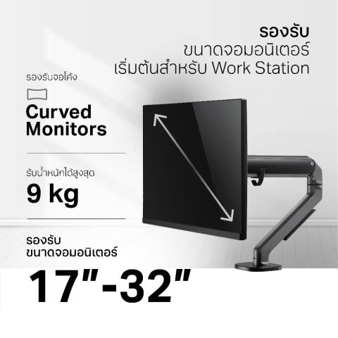 ประกัน 1 ปี LIV Simple Monitor Arm แขนเดี่ยว Modern Minimal Design ขาตั้งจอคอม ขาจับจอคอม 17-32 นิ้ว Image2