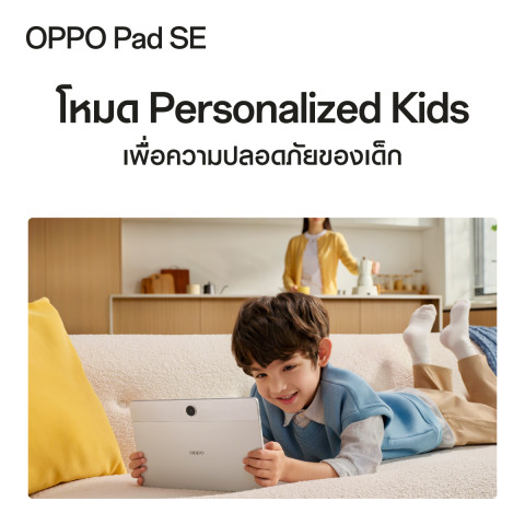 OPPO Pad SE (4+128) Wi-Fi แท็บเลต (4+128) หน้าจอถนอมสายตา Kids mode ชาร์จไว 33W แบตเตอรี่ขนาดใหญ่ 9340 mAh Image5