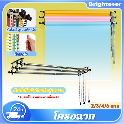โครงฉาก ชนิดรอกมือหมุน Backdrop Rolls การยกที่ราบรื่น ติดตั้งสะดวก 2/3/4/6แกน สำหรับใช้กับขาตั้งไฟและเจาะแขวนผนัง Image1